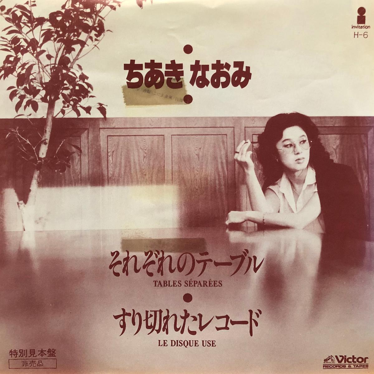 Naomi Chiaki Tables Separees