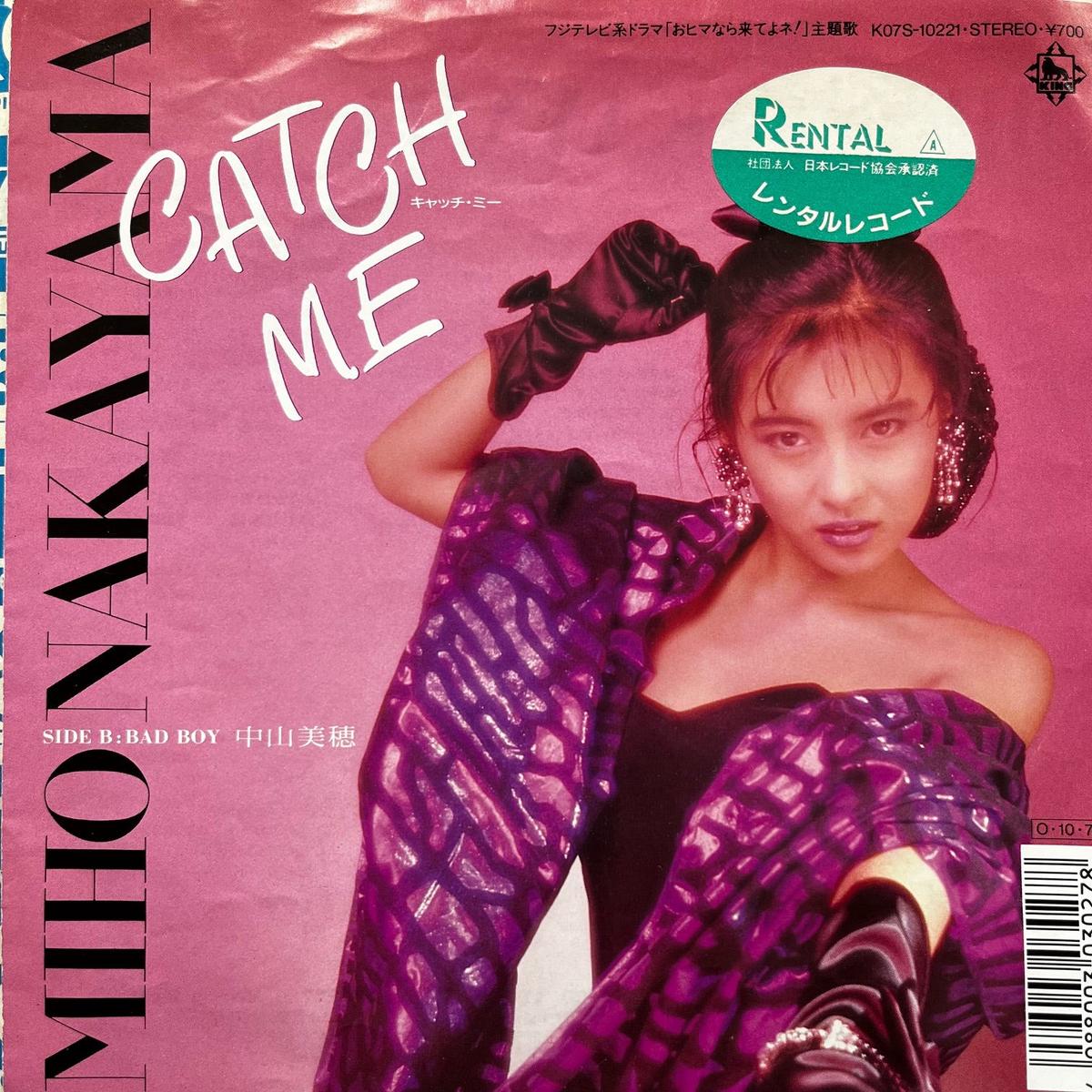 / Catch Me (K07S-10221, 7inch)