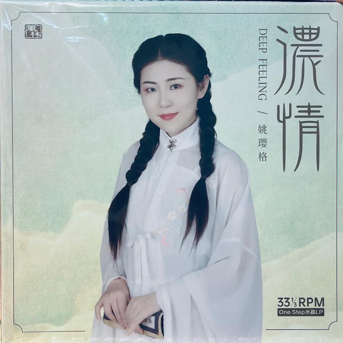 YAO YING GE -  DEEP FEELING  CLEARED VINYL