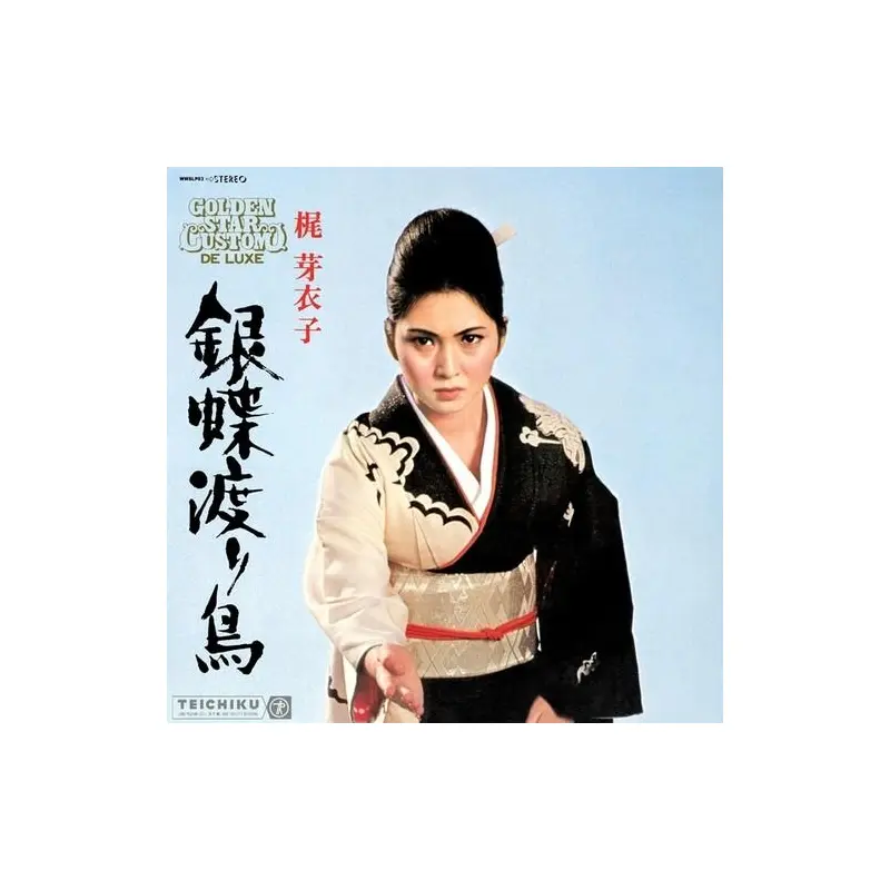 Gincho Wataridori - Vinyl LP