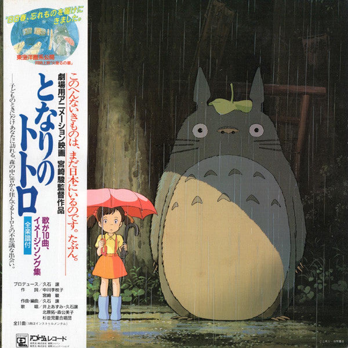 Soundtrack - My Neighbor Totoro: Image Album