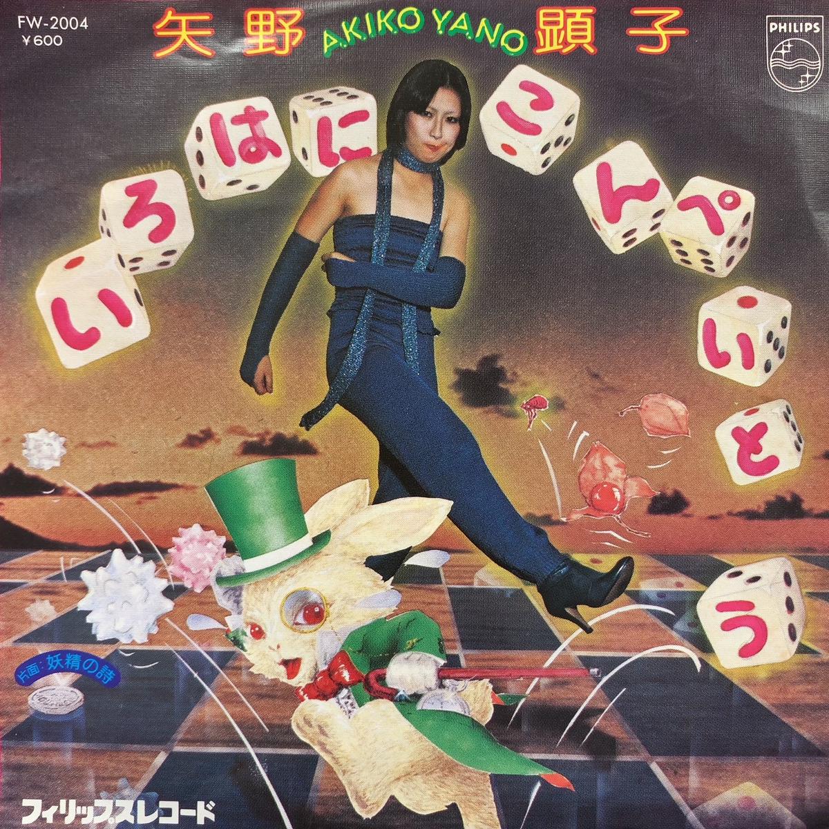 / (FW-2004, 7inch)