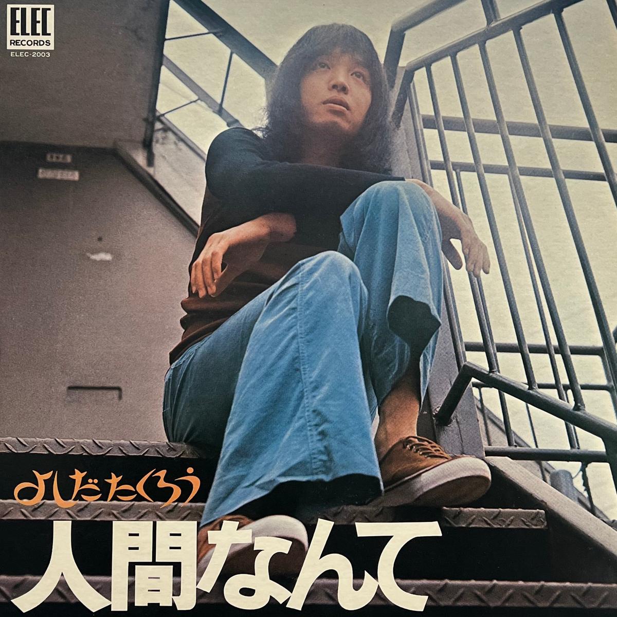 / (Elec ELEC-2003, LP)