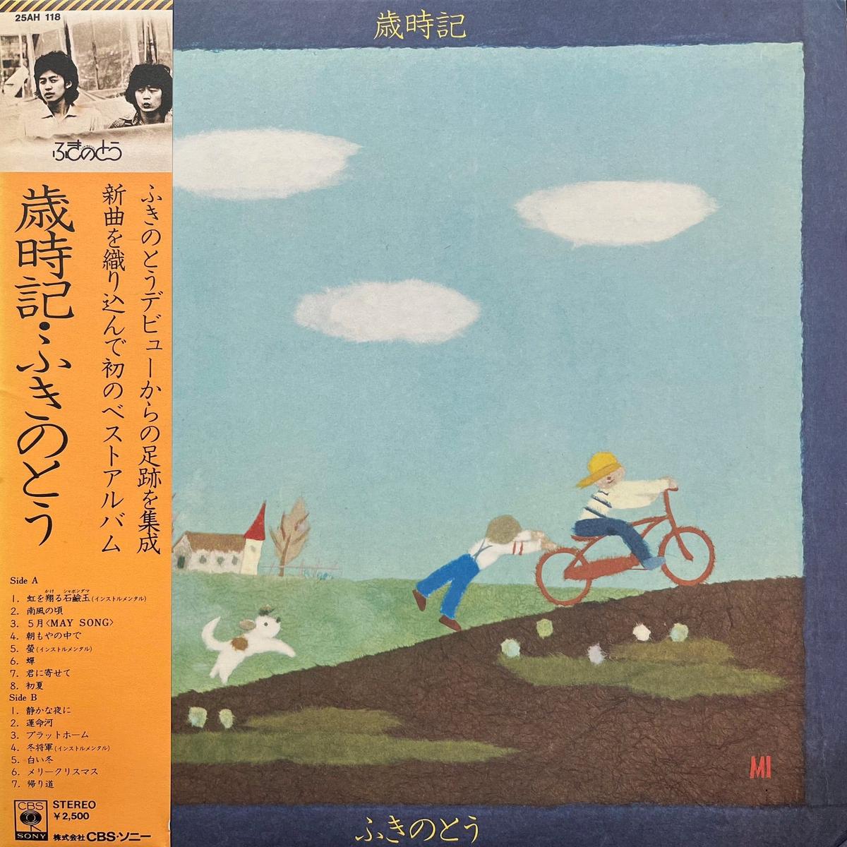 / (25AH 118, LP)