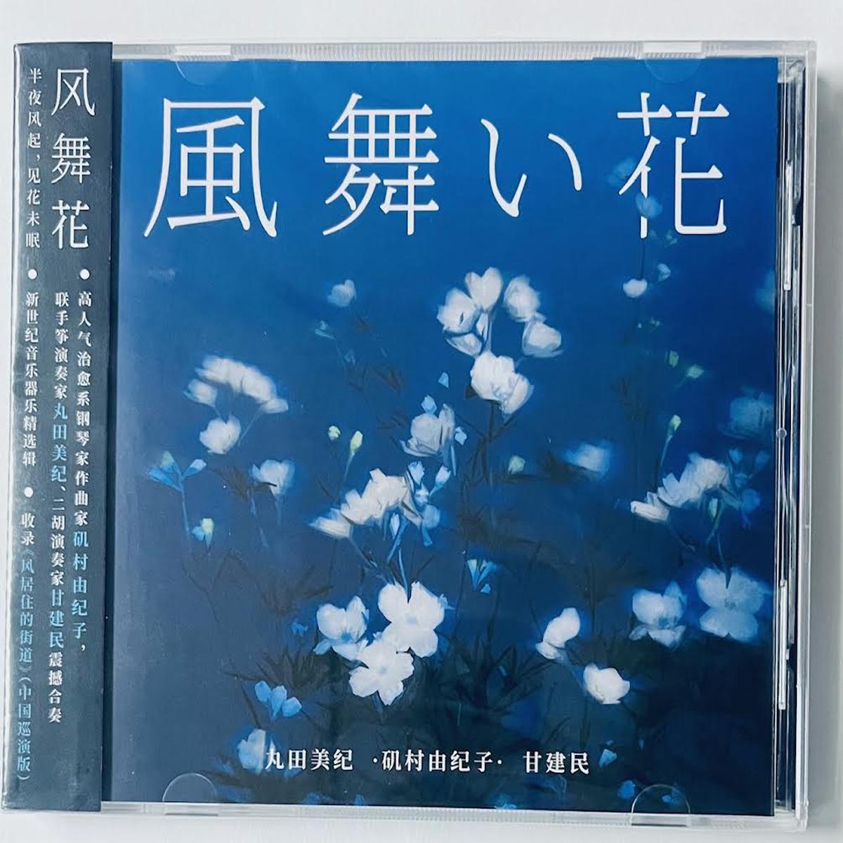 WIND DANCE FLOWER  - ,  ,  INSTRUMENTAL (CD)
