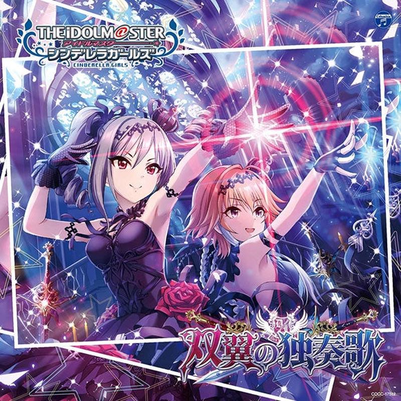 (Character Song) THE IDOLM@STER CINDERELLA GIRLS STARLIGHT MASTER 22 Souyoku no Aria