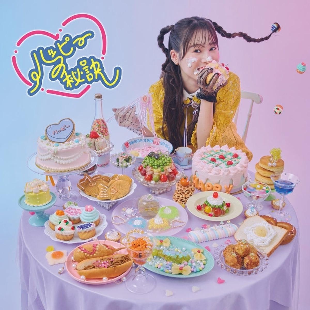 (Album) I Was Reincarnated as the 7th Prince so I Can Take My Time Perfecting My Magical Ability TV Series ED Happy no Hiketsu by Akane Kumada Artist Edition