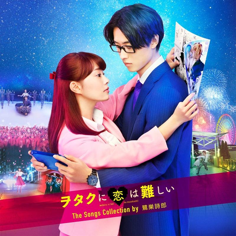 (Album) Wotakoi: Love is Hard for Otaku (Live Action Film) The Songs Collection by Shiro Sagisu