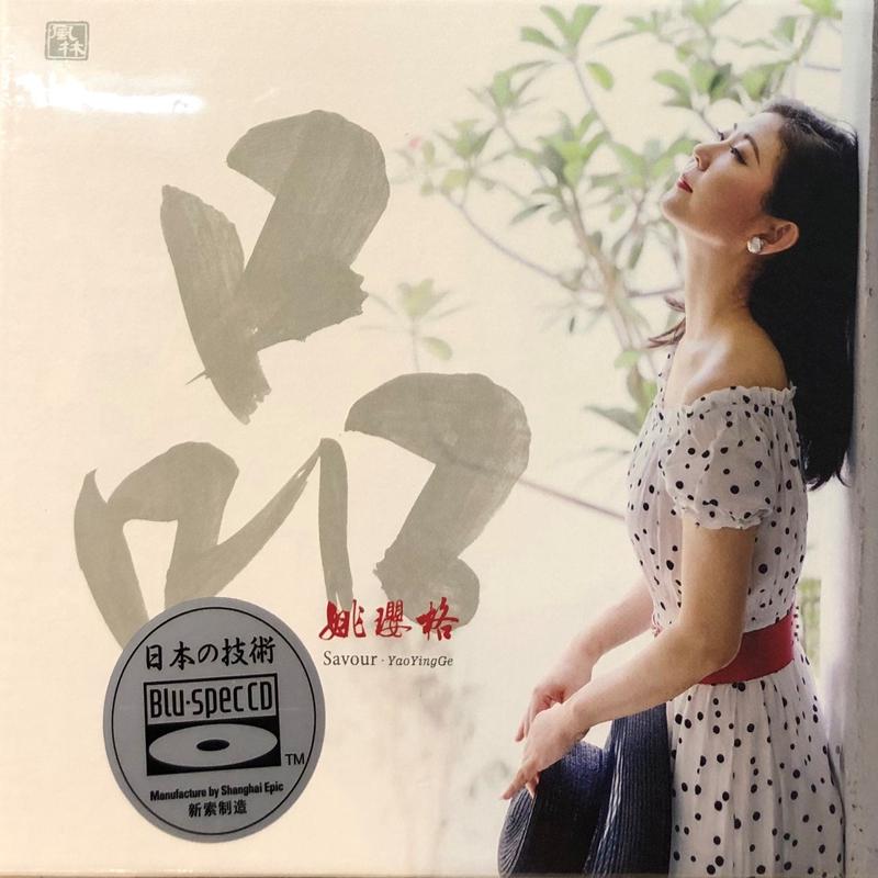 YAO YING GE -   SAVOUR (BLU-SPEC) CD