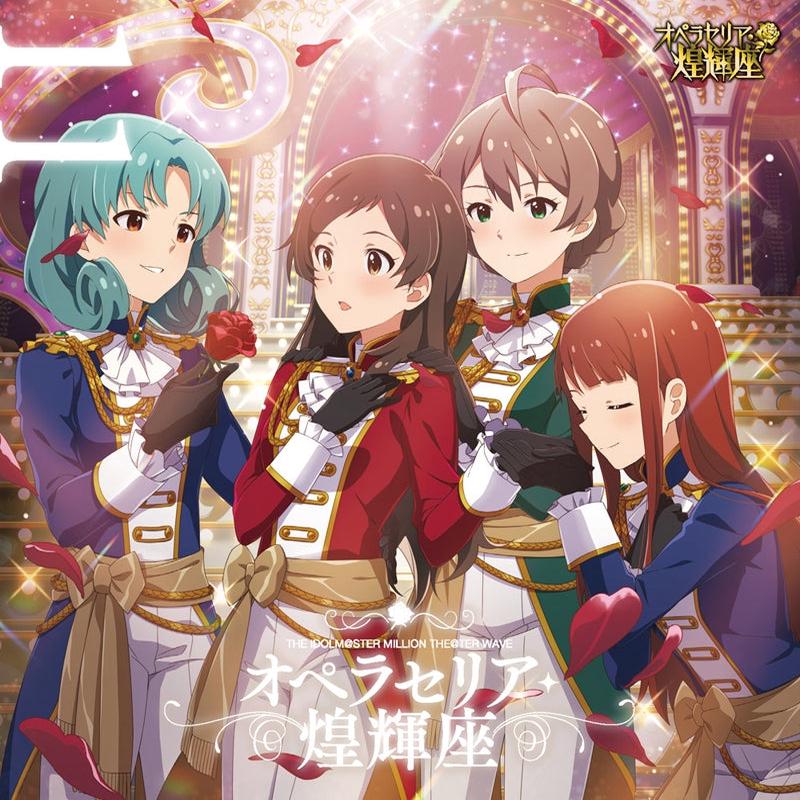 (Character Song) THE IDOLM@STER MILLION THE@TER WAVE 11 Opera Seria Kiramekiza