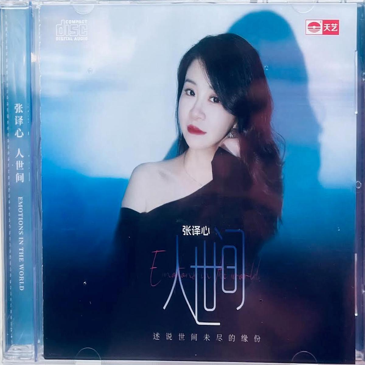 - EMOTIONS IN THE WORLD (CD)