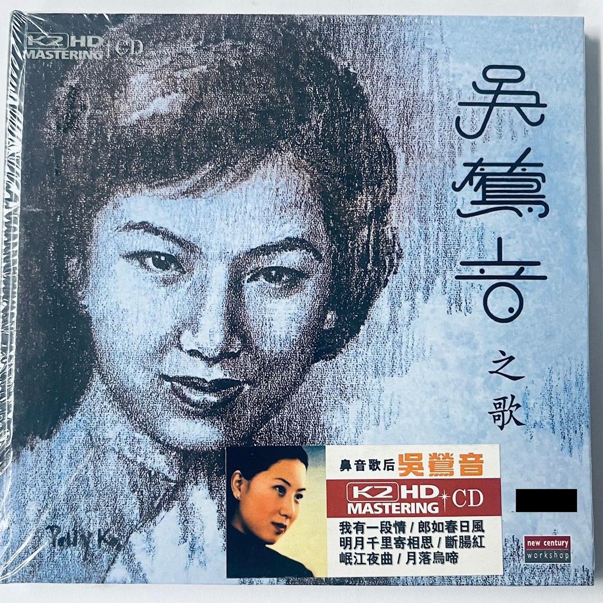 WU YING YIN -   (K2HD) CD
