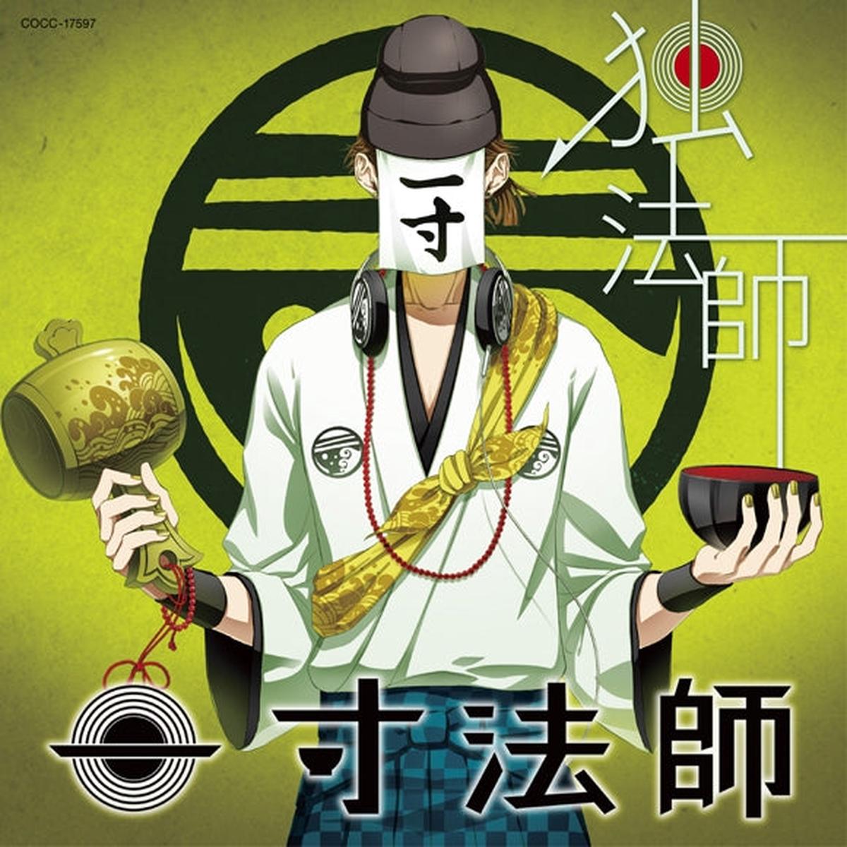 (Character Song) Otogi No Uta: Chronicle - Hitori Bocchi by Issumboshi
