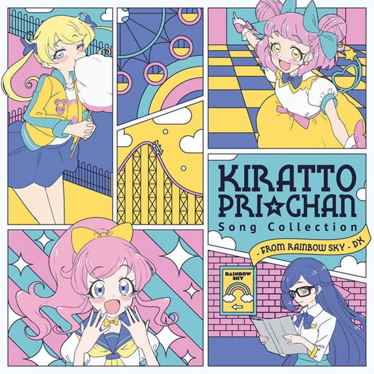 (Album) Kiratto Pri Chan Song Collection from RAINBOW SKY DX