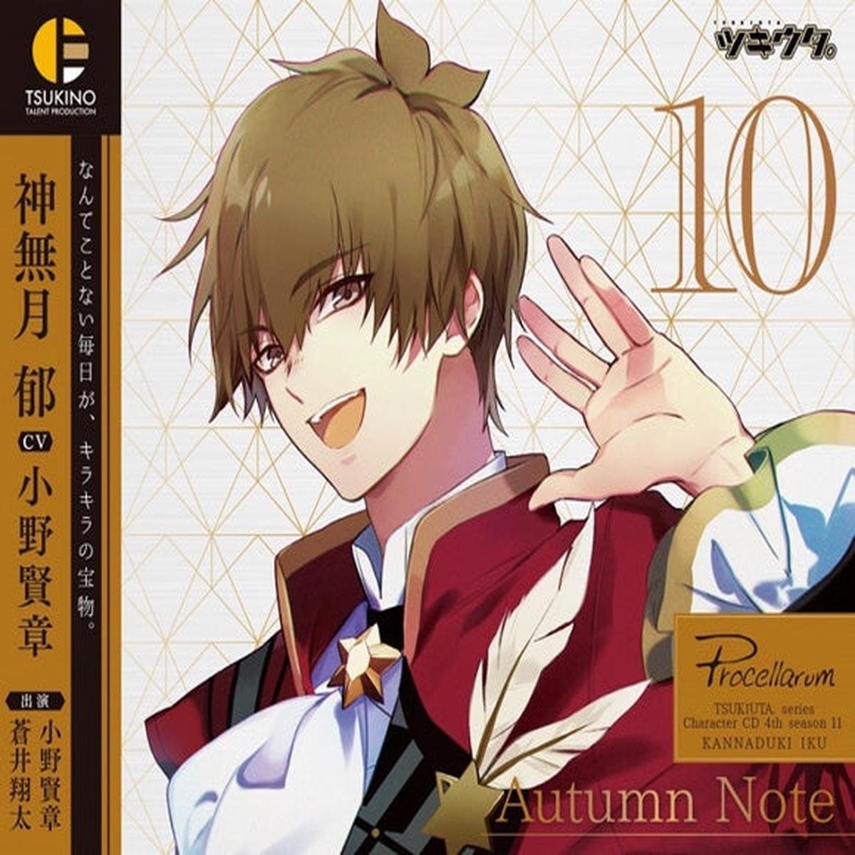 (Character Song) Tsukiuta. Character CD 4th Season Vol. 11 Ika Kanazuki Autumn Note (CV. Kensho Ono)