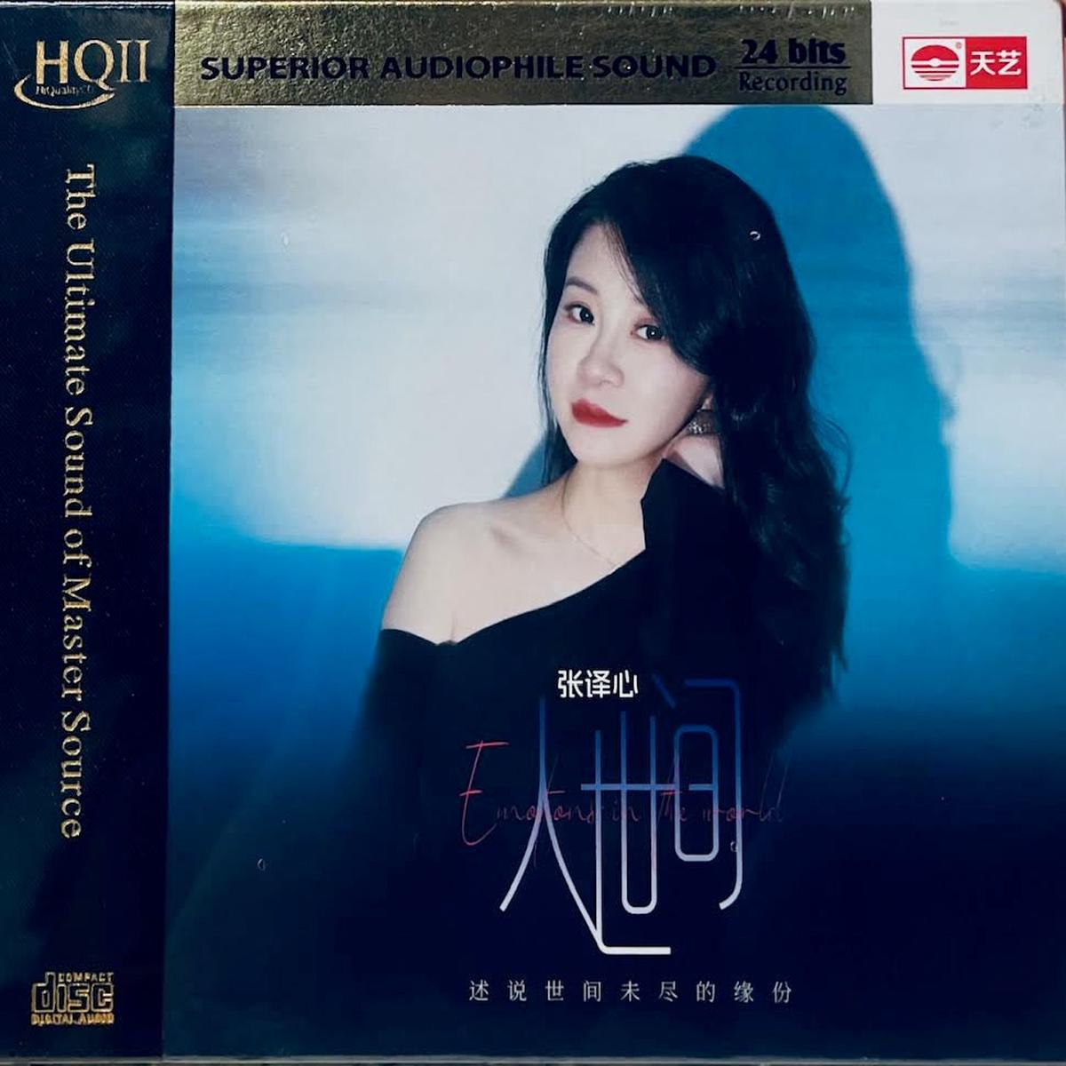 - EMOTIONS IN THE WORLD (HQII) CD