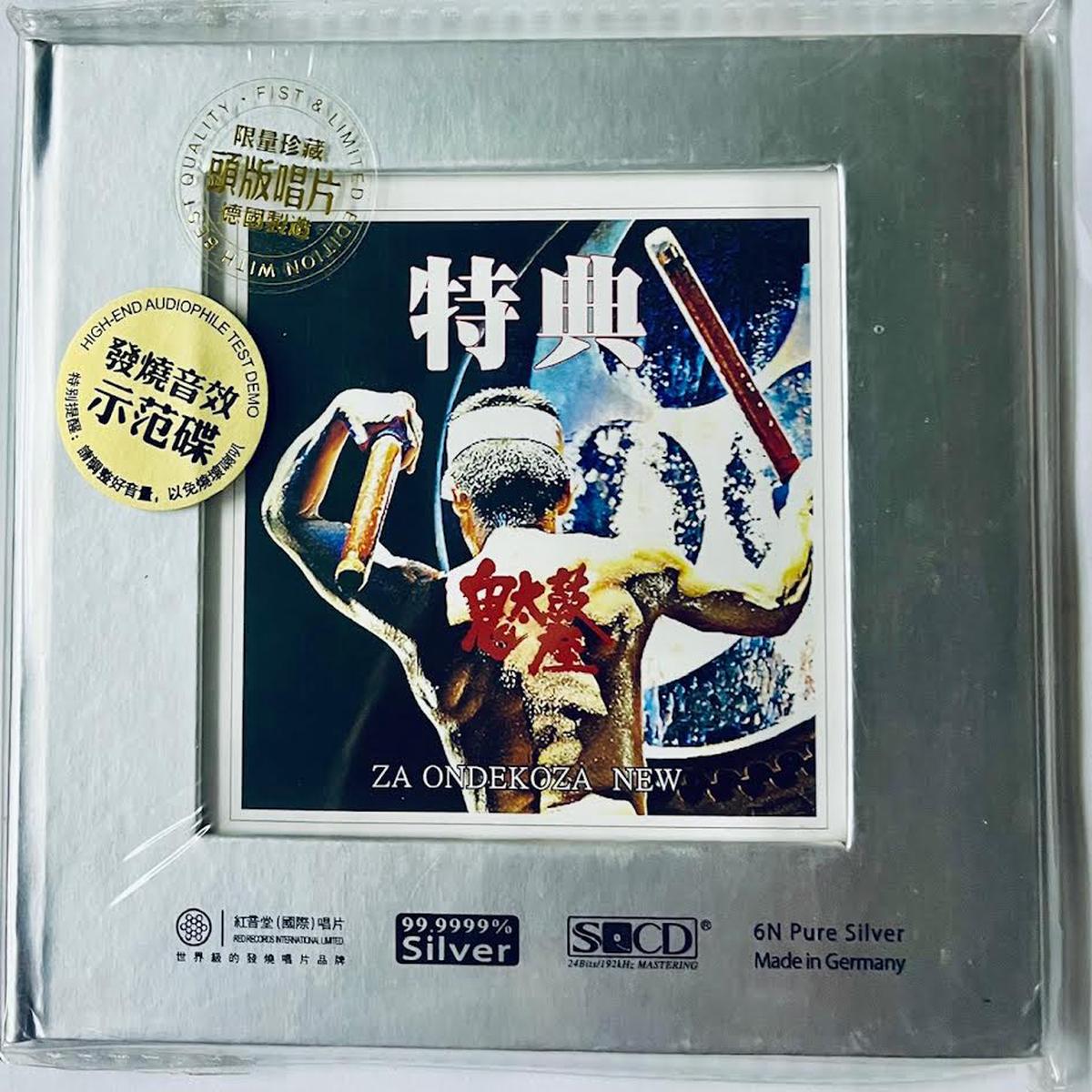ZA ONDEKOZA (6N PURE SILVER) CD MADE IN GERMANY