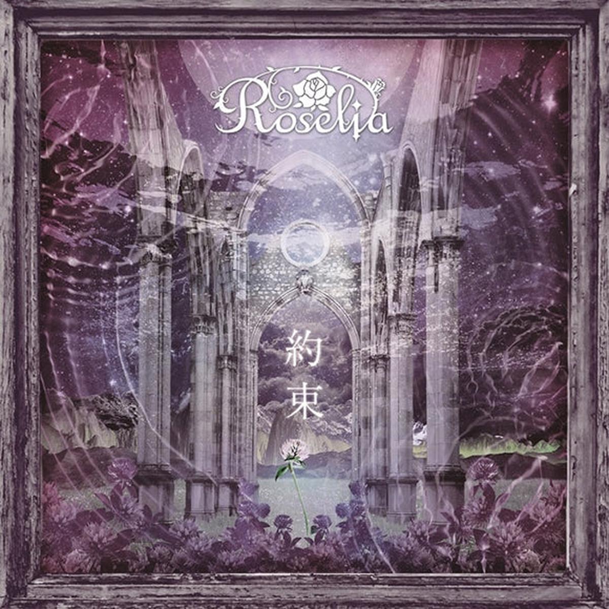 (Character Song) BanG Dream - Yakusoku by Roselia Regular Edition