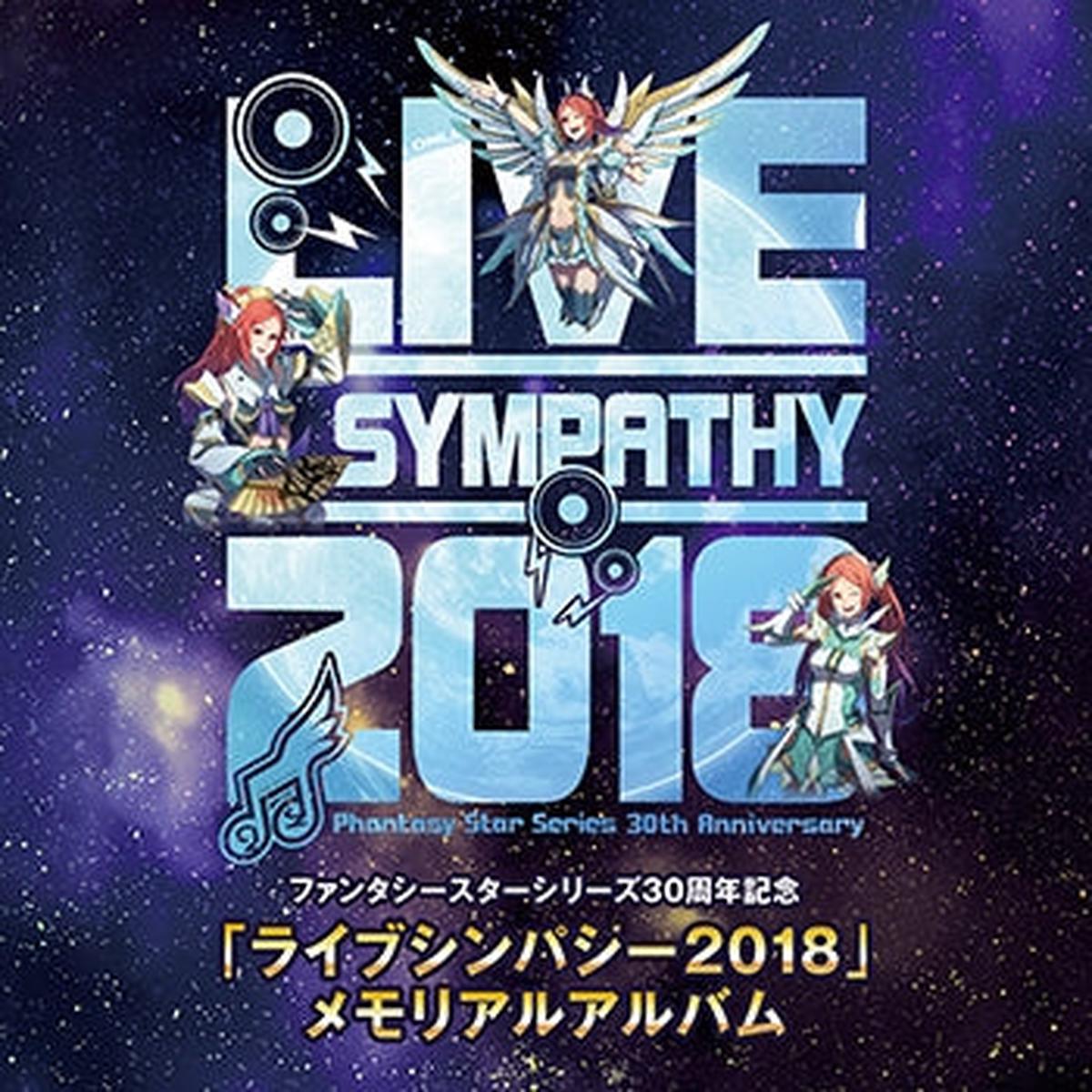 (Album) Phantasy Star Series 30th Anniversary Celebration Live Symphony 2018 Memorial Album