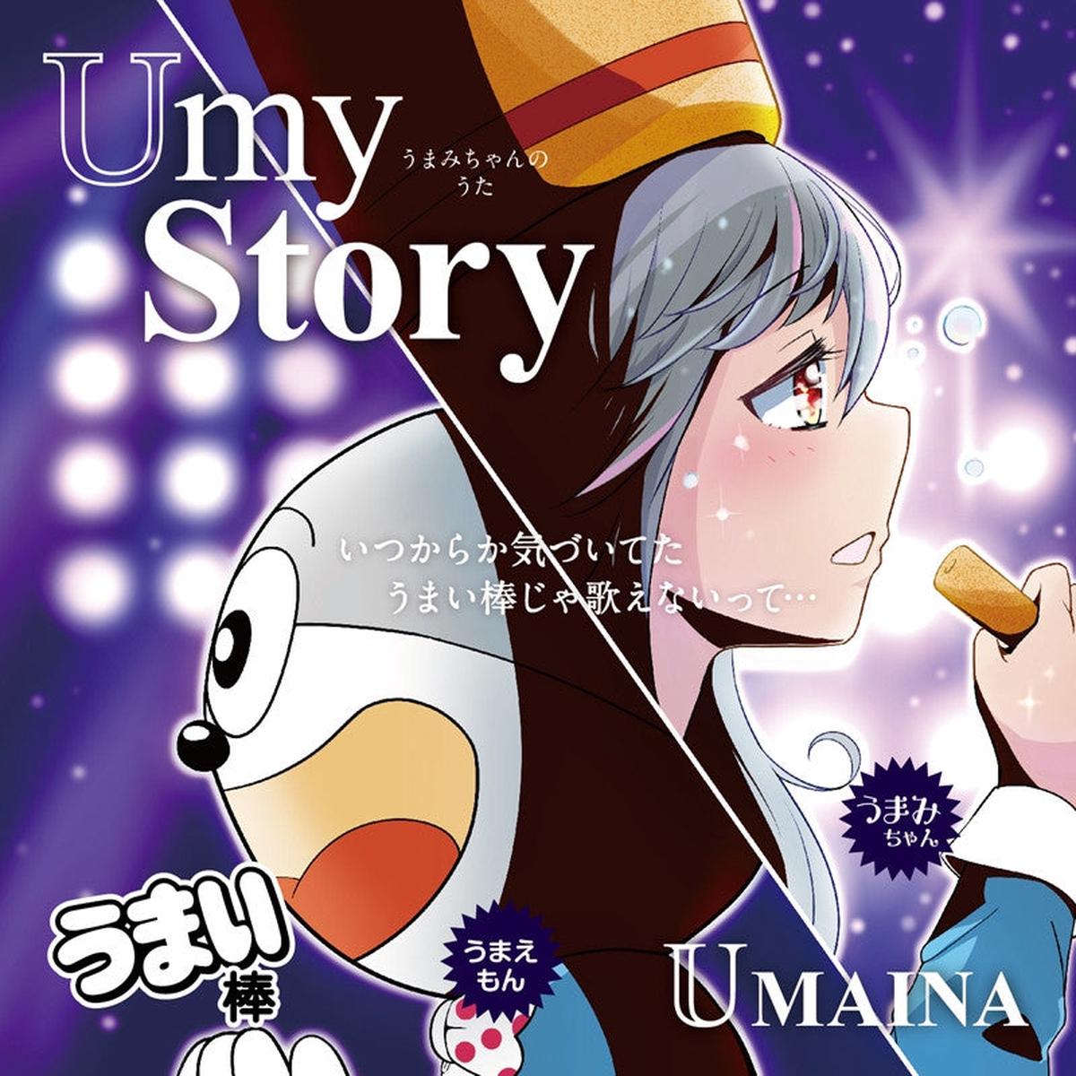 (Maxi Single) UMAINA by Umy Story