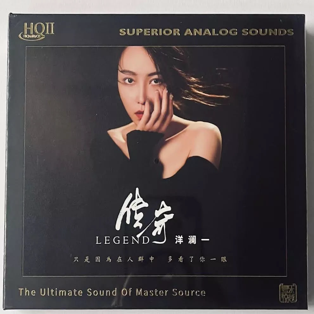 YANG LANYI - LEGEND (HQII) CD