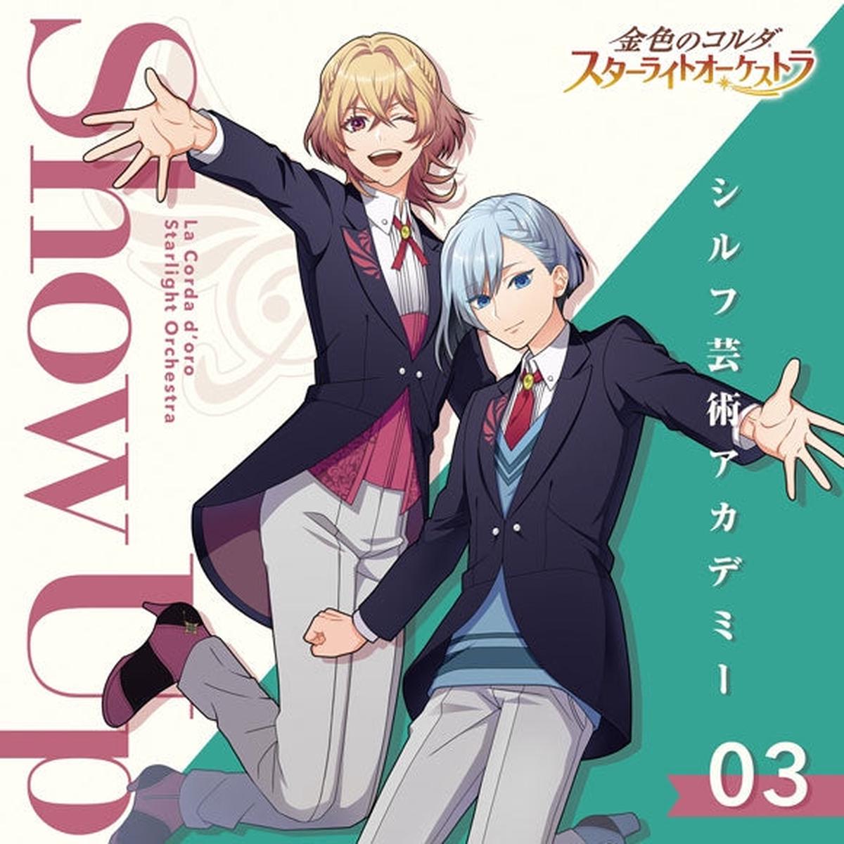(Album) La Corda d'Oro Starlight Orchestra Game Vol. 3 Show Up ~Sylph Academy of Arts~