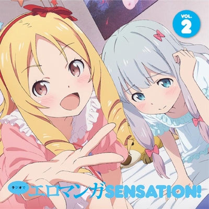 (DJCD) Eromanga Sensei TV Series Radio CD: Radio de Eromanga SENSATION! vol.2