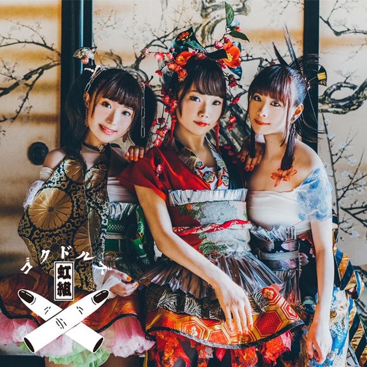 (Album) Back Street Girls: Gokudolls TV Series: Gokudoll Music by Gokudolls Nijigumi [First Run Limited Edition]