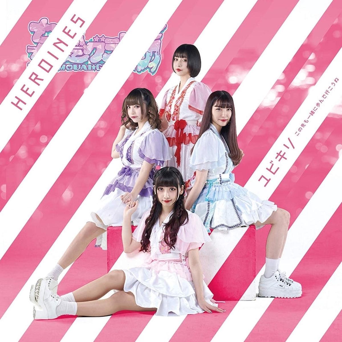 (Album) Yubikiri ~Kono Saki mo Issho ni Ayunde Ikou ne ~ by HEROINES [Mouai Gravity Edition]