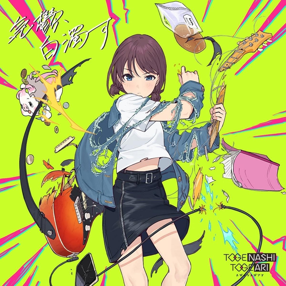 (Character Song) Girls Band Cry TOGENASHITOGEARI White Drizzle In Gloom w Blu-ray