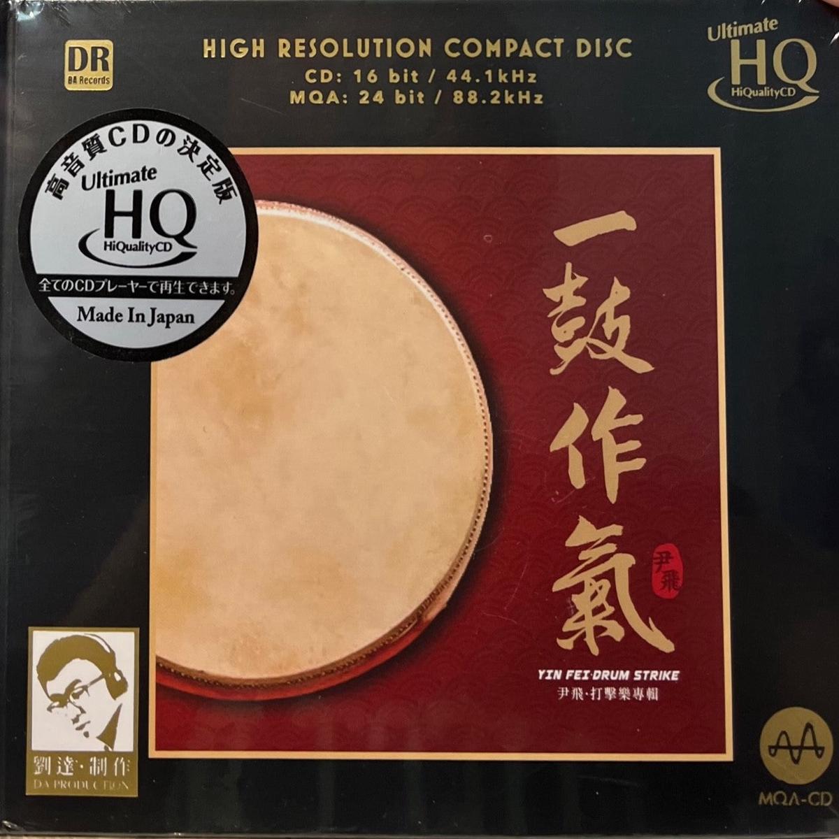 YIN FEI DRUM STRIKE - (MQA + UHQCD) MADE IN JAPAN
