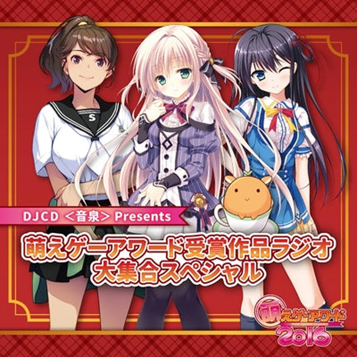 (DJCD) Otoizumi Presents: Moe Game Award Winning Titles Radio - Massive Collection Special
