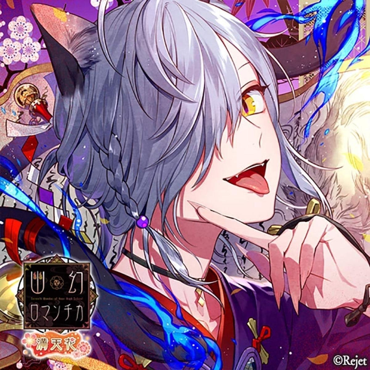 (Drama CD) CDs That Will Possess You: Spectacular Supernatural Romantica (Cho Micchaku! Toritsukare CD: Yugen Romantica Mantenka) - The 6th Mystery - Arahagi the Bakeneko (CV. Kaji Yuki)