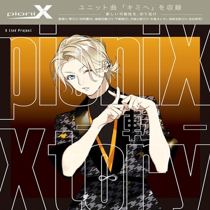 (Character Song) X Lied Project pioniX Xtory -Ten-