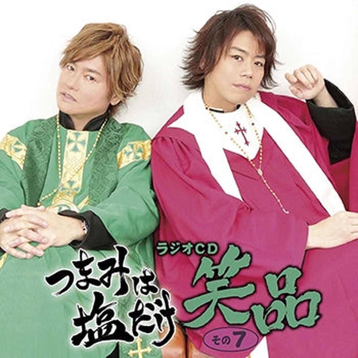 (DJCD) Tsumami Wa Shio Dake Radio CD: Shouhin 7