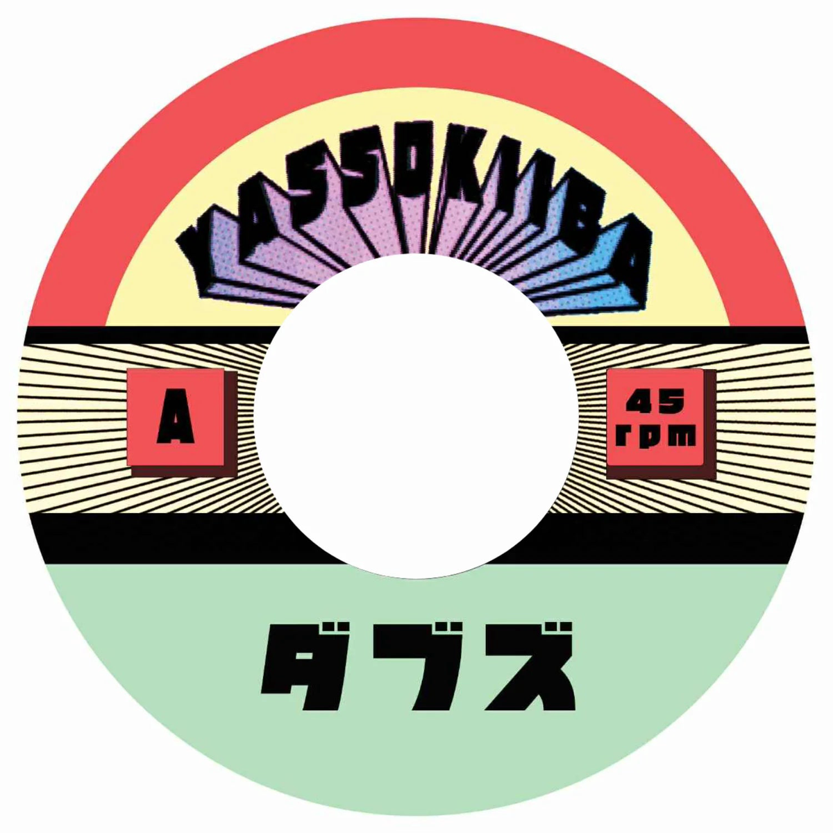 Yassokiiba - Dub 5 / Dub 3 7" (New Vinyl)