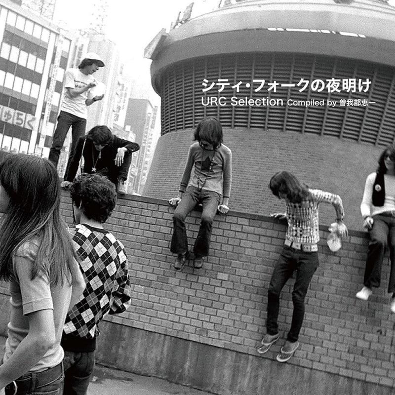 Various Artists - URC Selection: The Dawn Of City Folk Compiled by Keiichi Sokabe (New Vinyl)