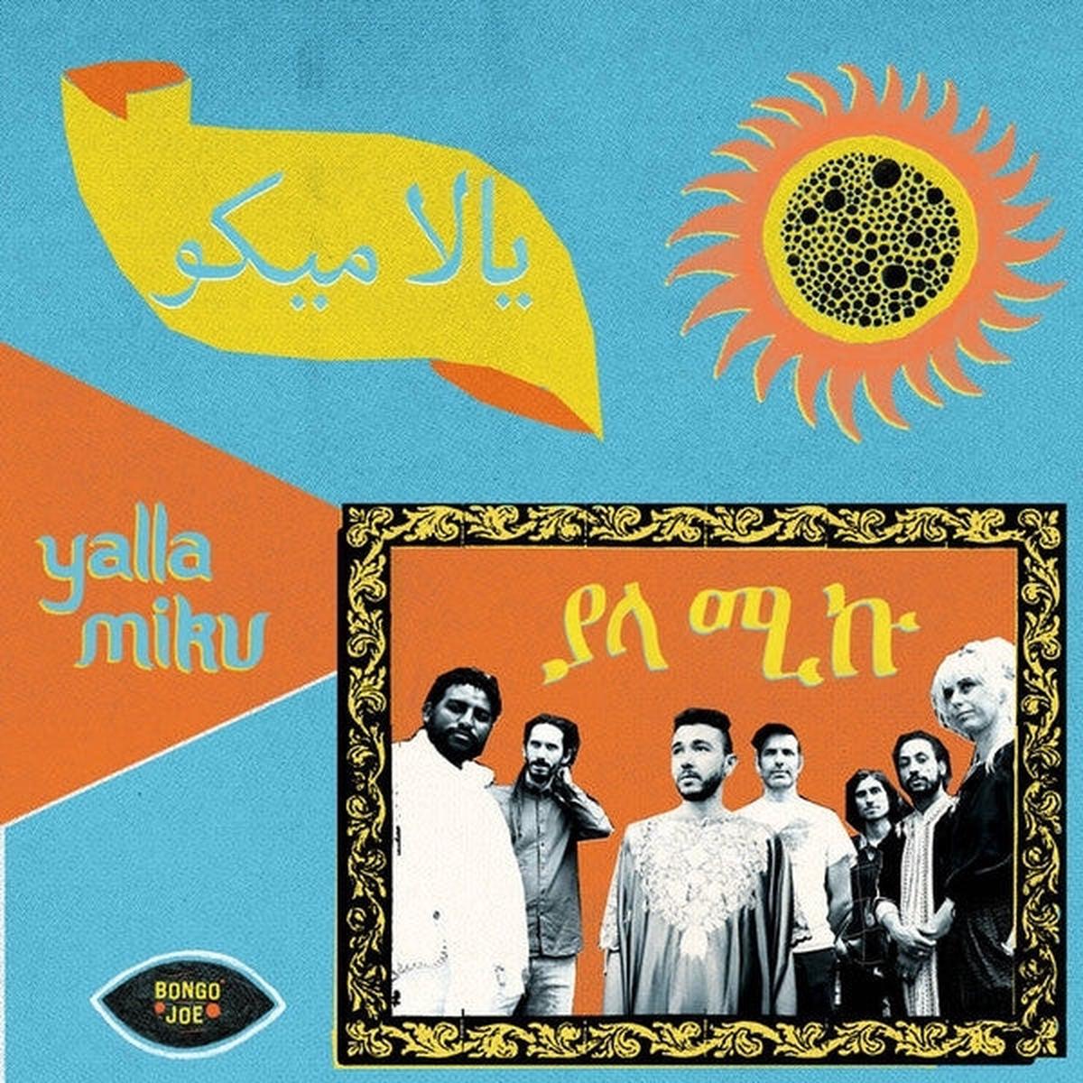 Yalla Miku - Yalla Miku (LP)