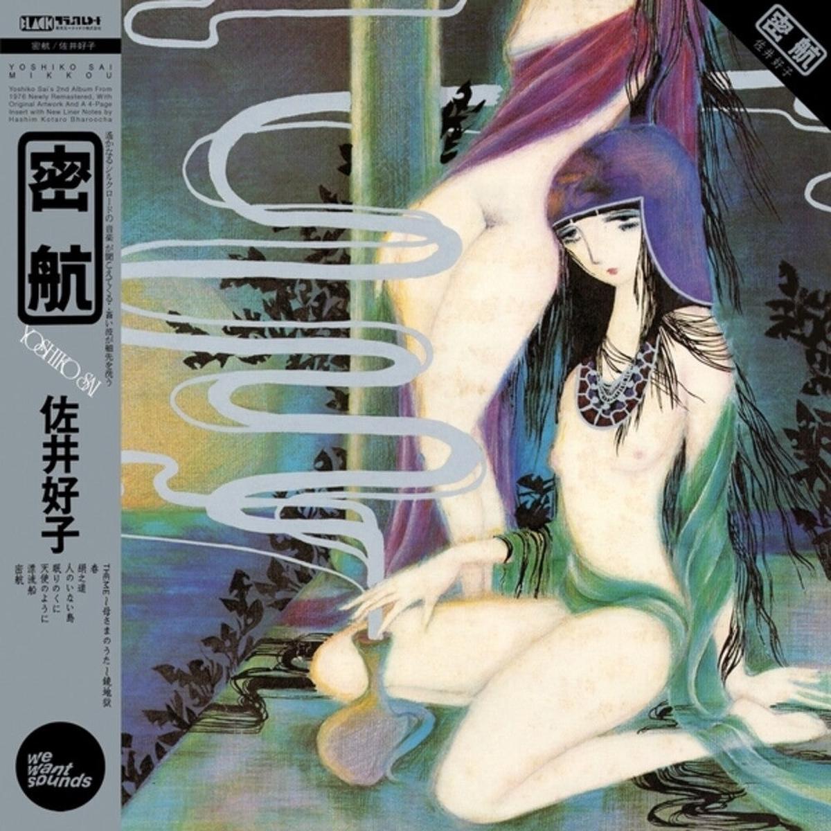 Yoshiko Sai - Mikkou [CD]